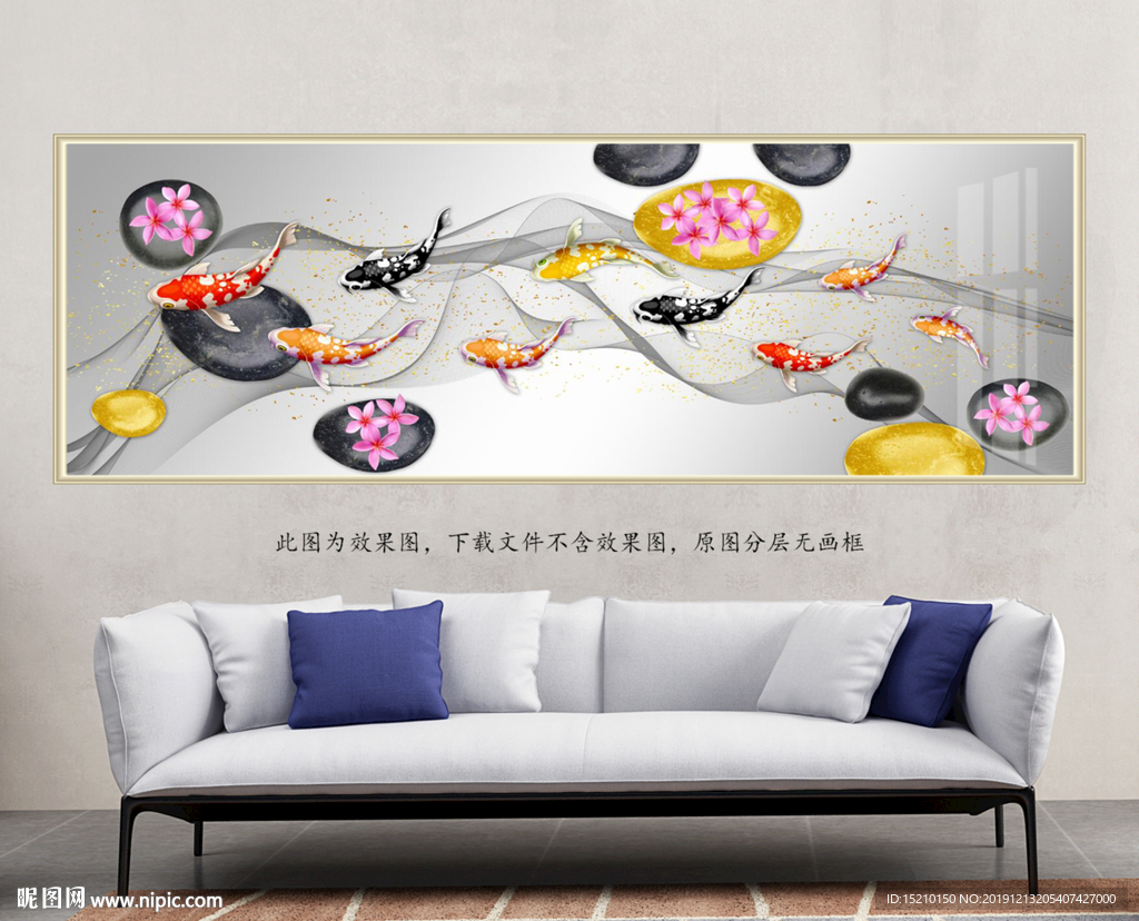 鹅卵石九鱼图客厅装饰画