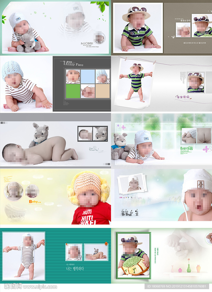 嘟嘟百天影楼摄影儿童相册模板
