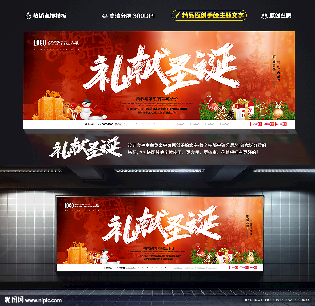 圣诞