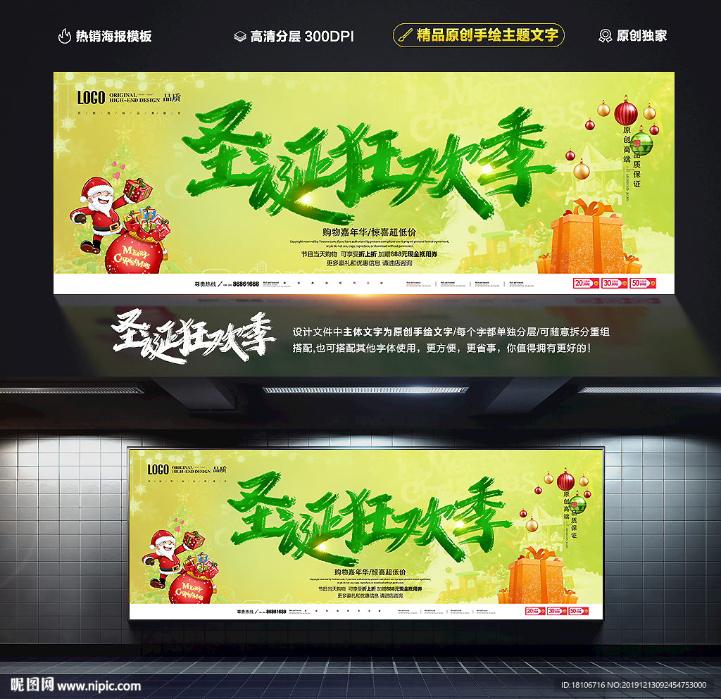 圣诞