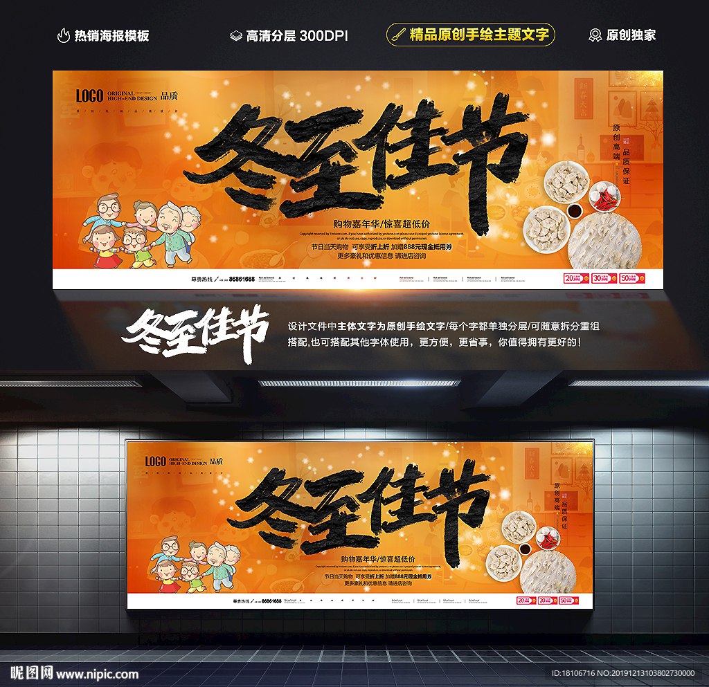 冬至