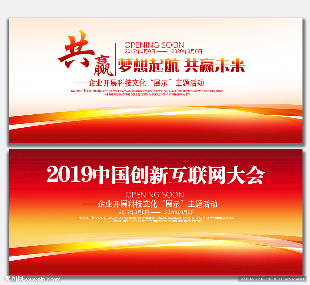 红色会议
