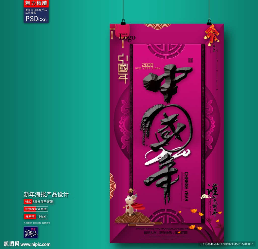 新年
