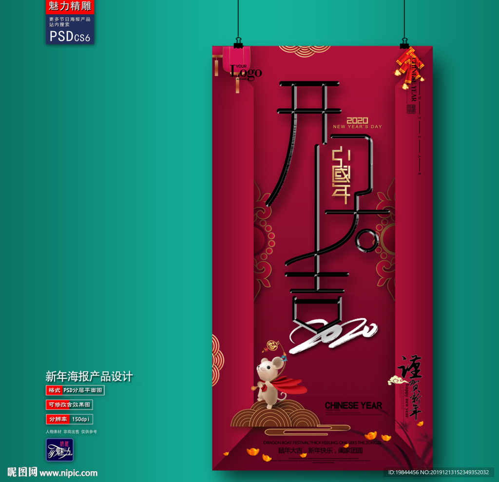 新年
