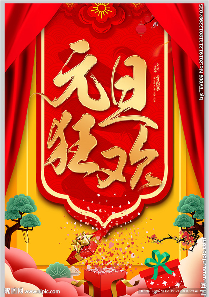 元旦