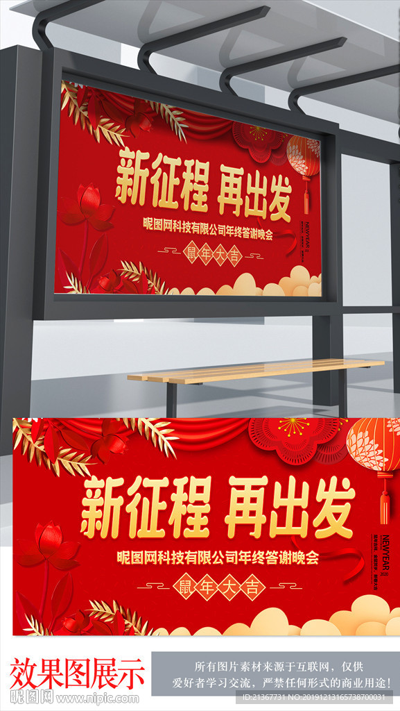 中国风喜庆年会背景