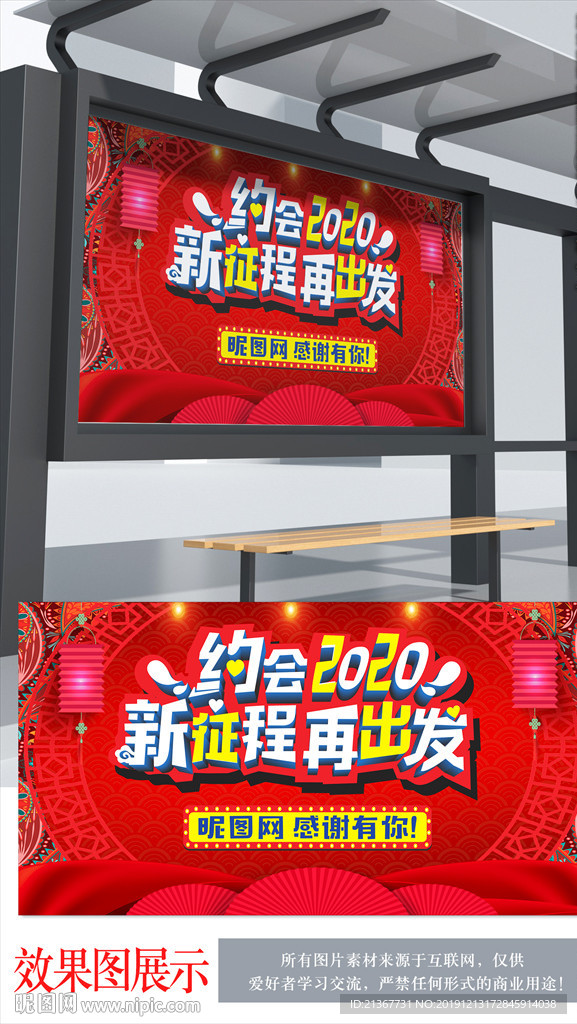 2020 年会 公司年会背景