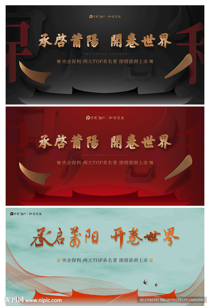高端 地产 户外 抽象