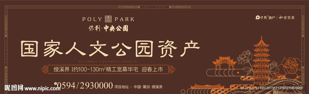 高端 地产 户外  塔 保利