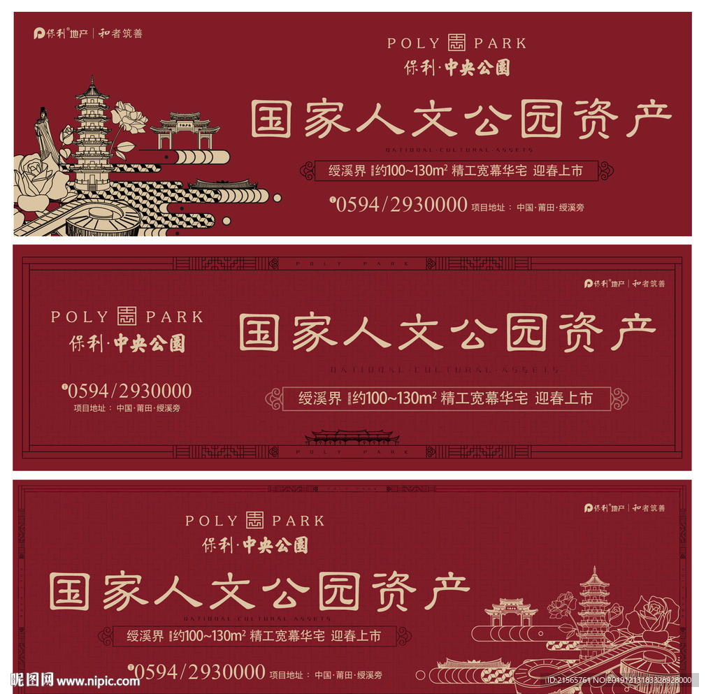 高端 地产 户外 插画