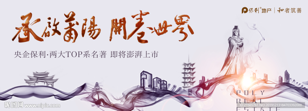 高端 地产 户外  妈祖 山水