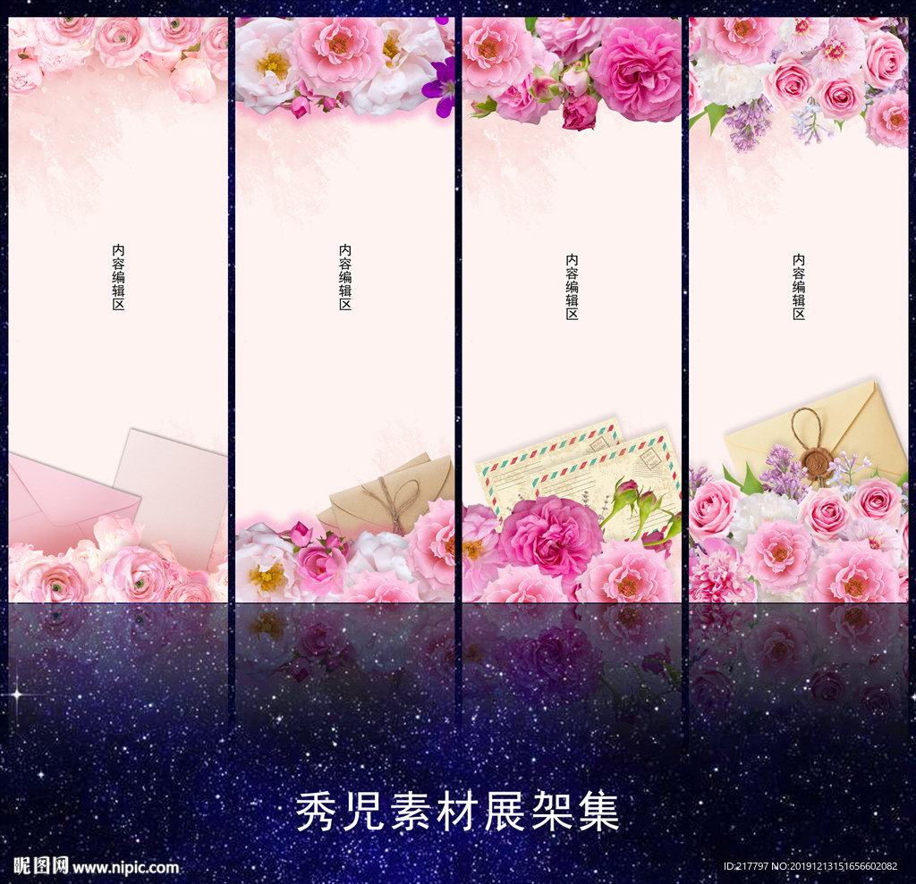 粉色展架