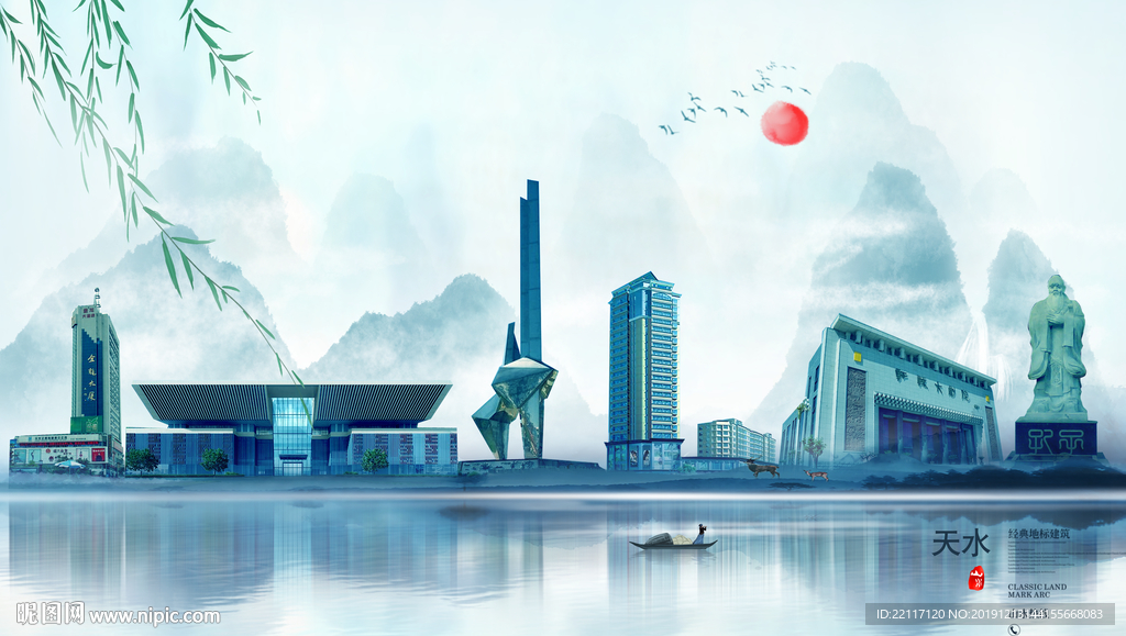 天水