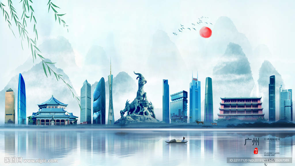 广州