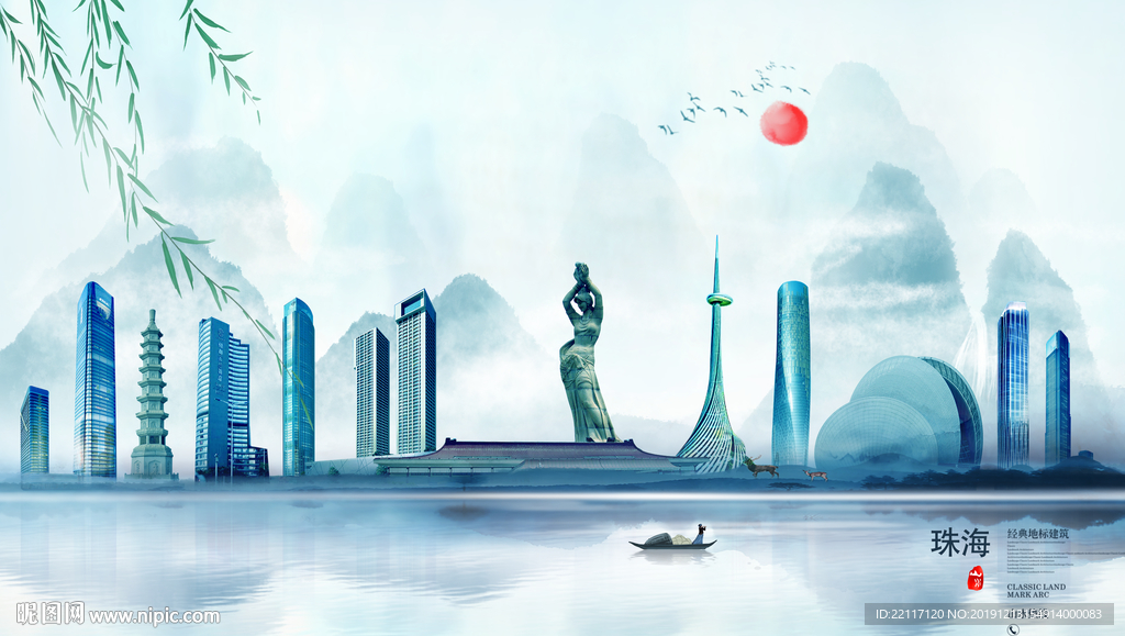 珠海