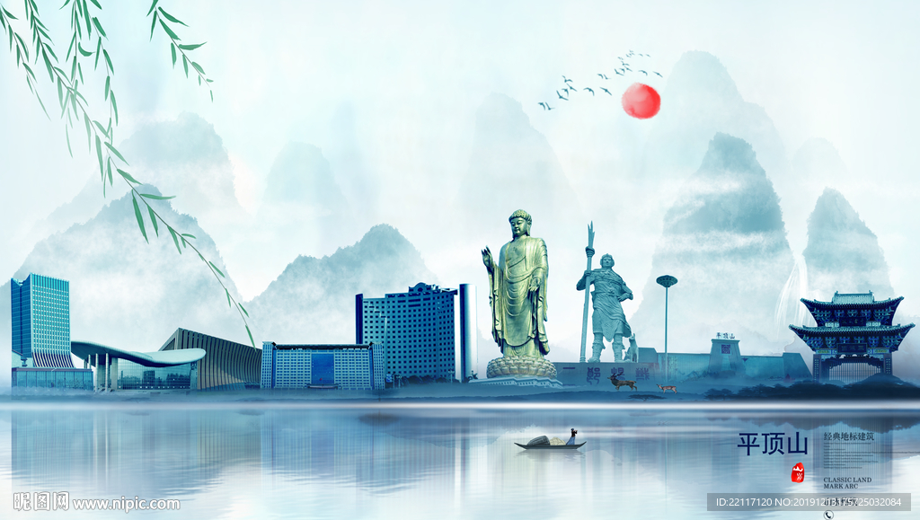 平顶山