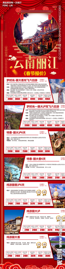 洱海 大理 双廊古镇 南诏风情