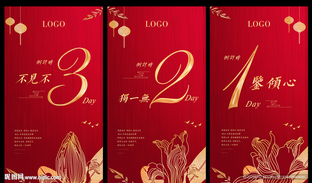 红色倒计时