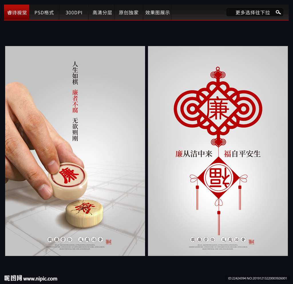 廉政文化