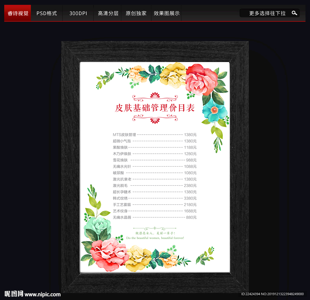 理发店价格表