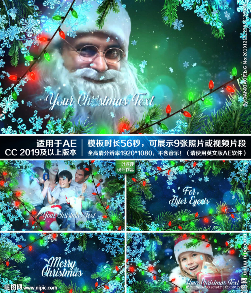 唯美冰花欢乐圣诞照片展示AE模