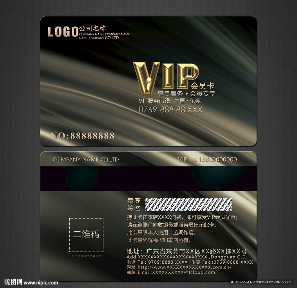 VIP卡