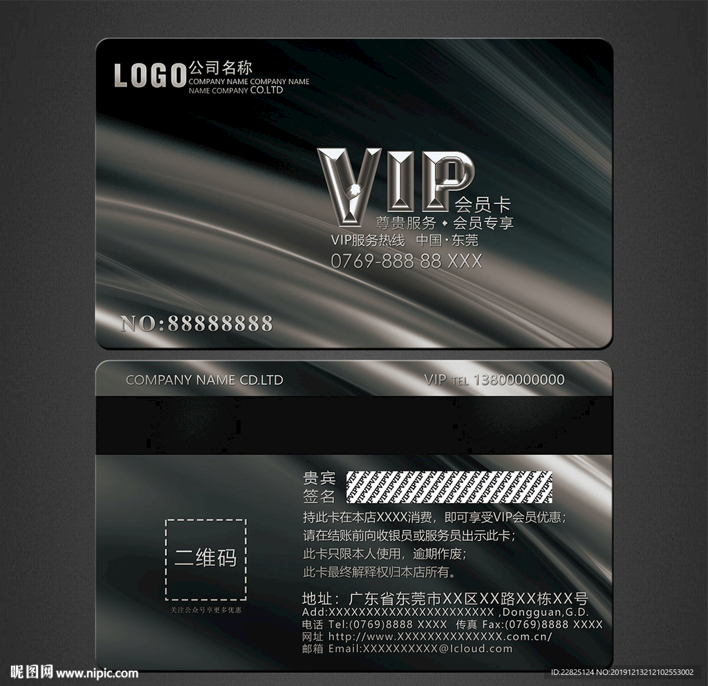 VIP卡