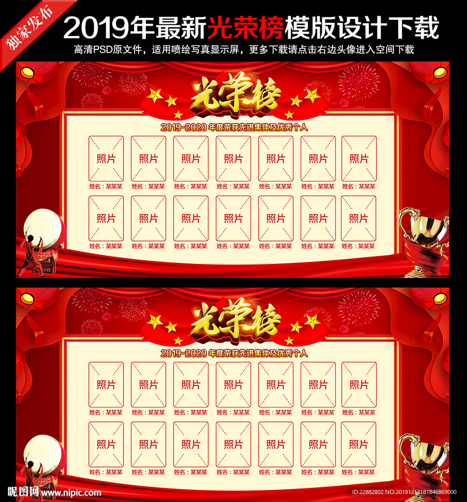 光荣榜