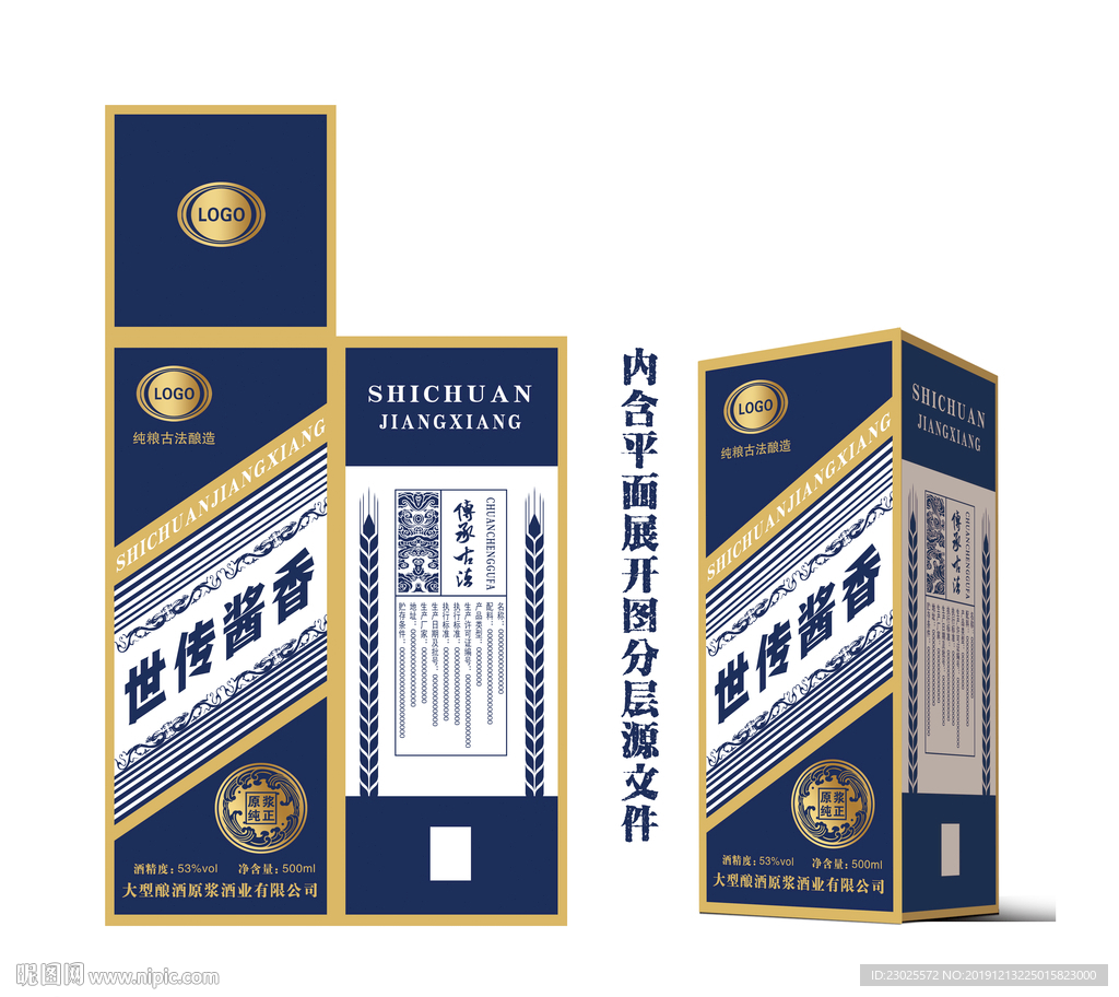 酱酒包装