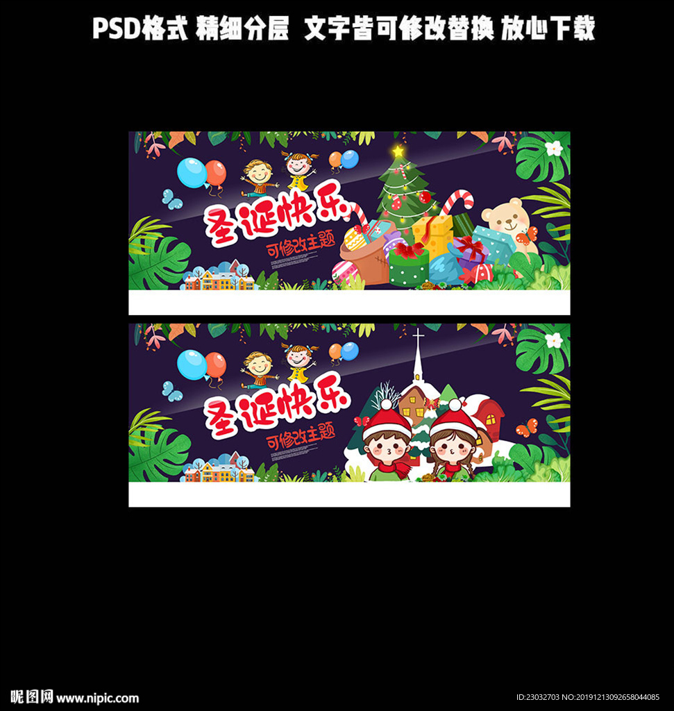 圣诞节