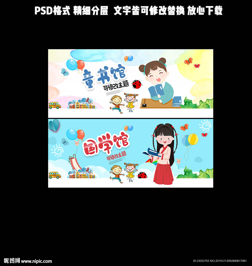 童书馆