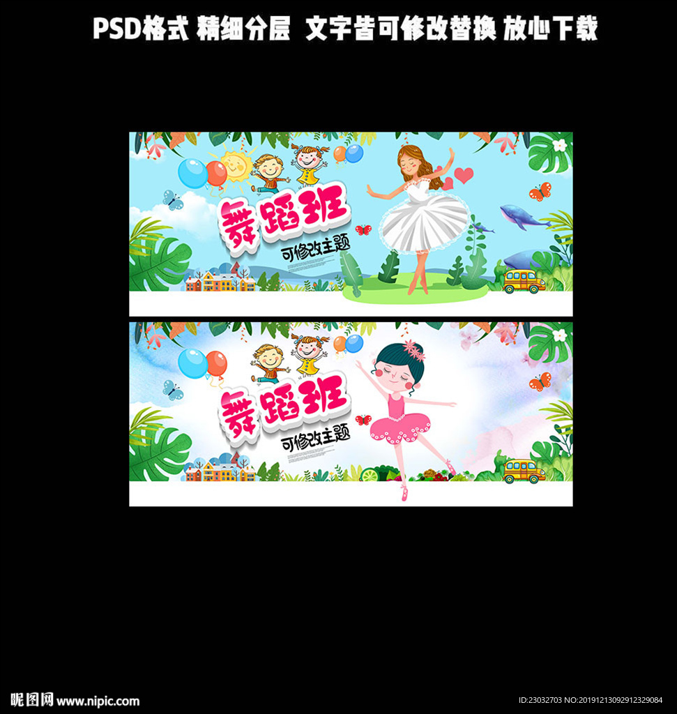舞蹈