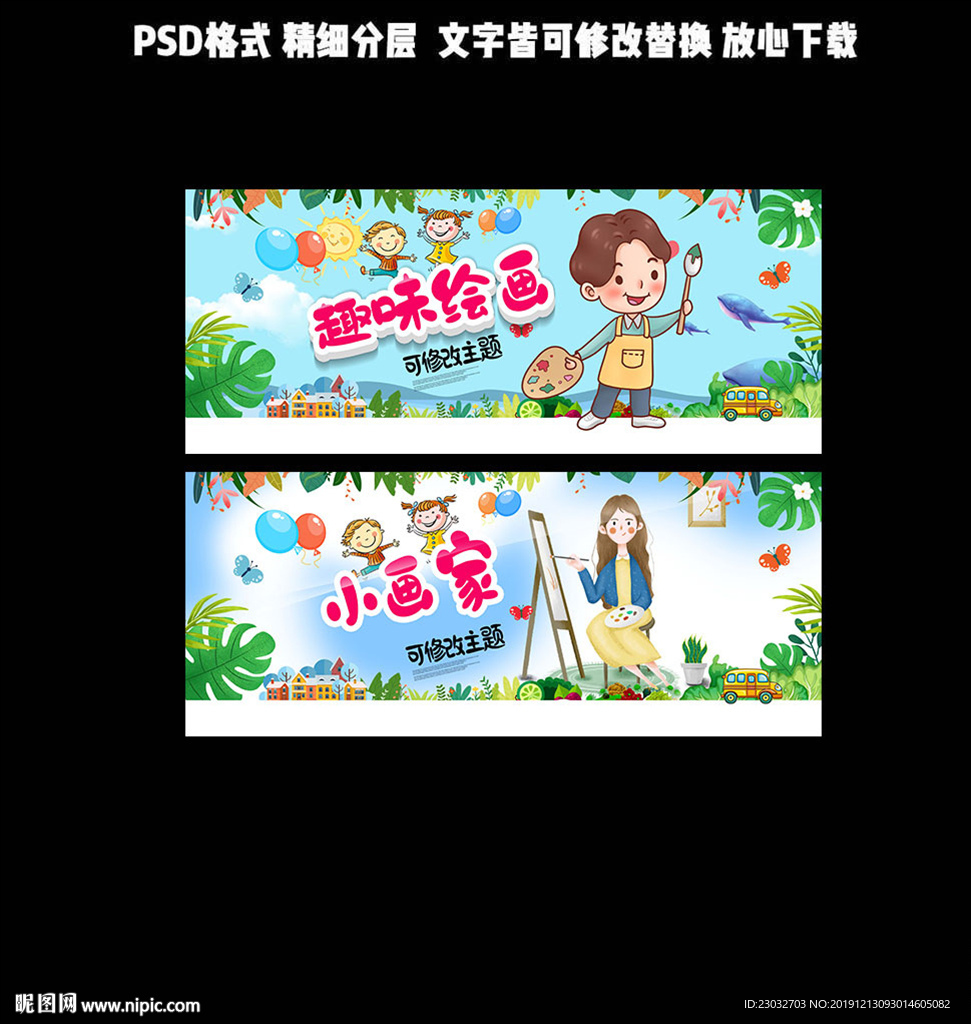 小画家
