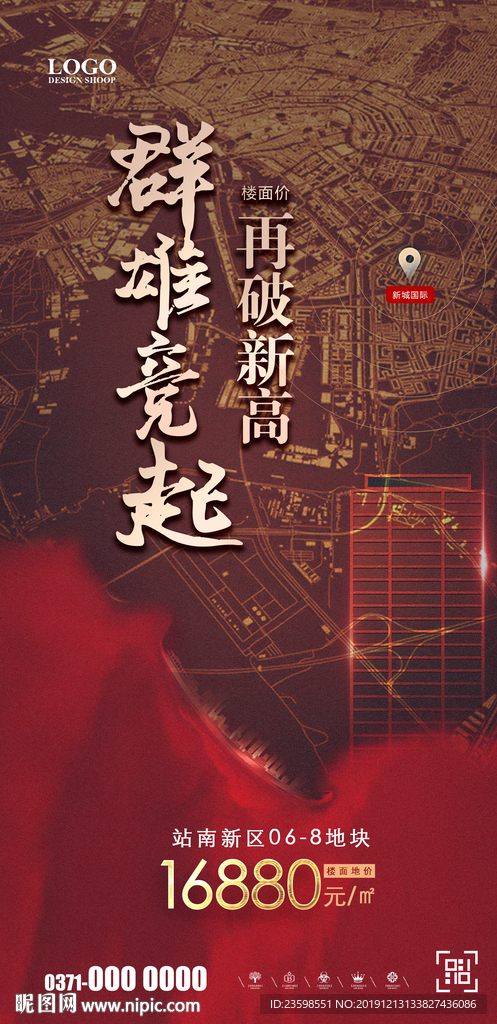 地产土地拍卖喜报