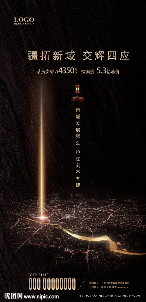 地产拿地喜报