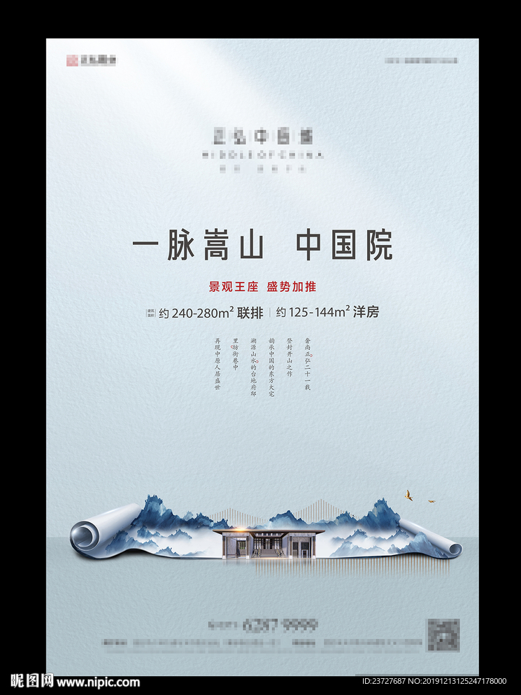 卷轴形象画面