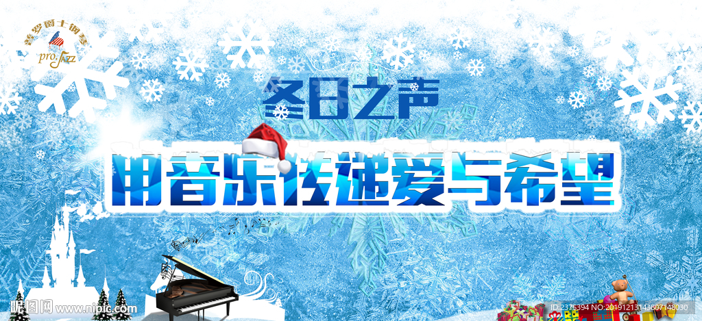 冬日之声 冰雪主题 音乐