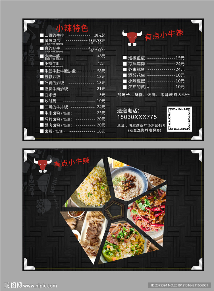小炒菜单