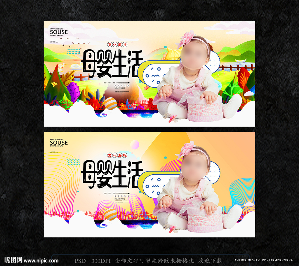 母婴