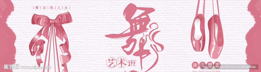 舞蹈