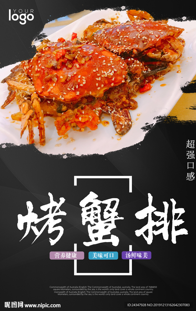烤蟹排