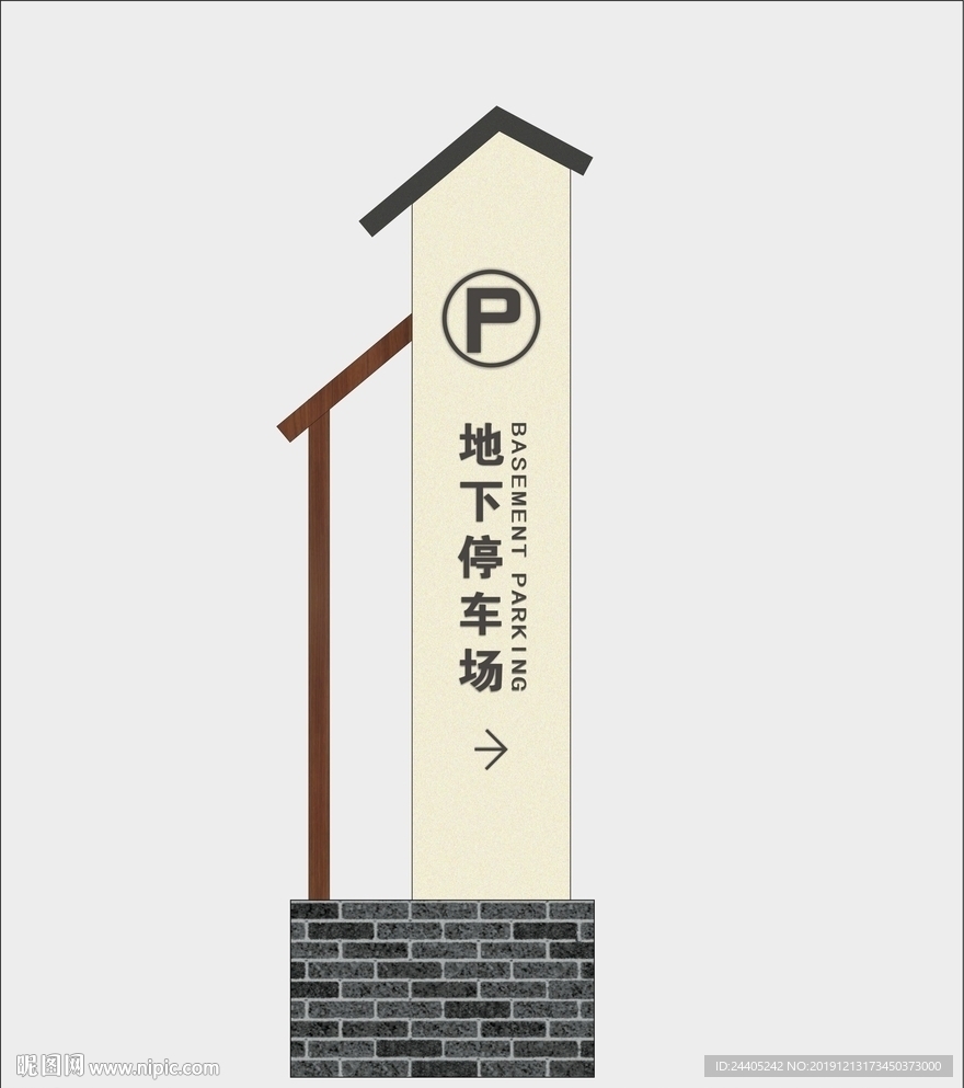 停车场导视牌