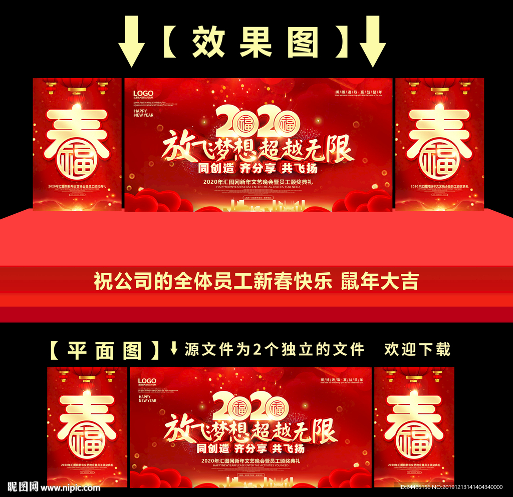 放飞梦想超越无限
