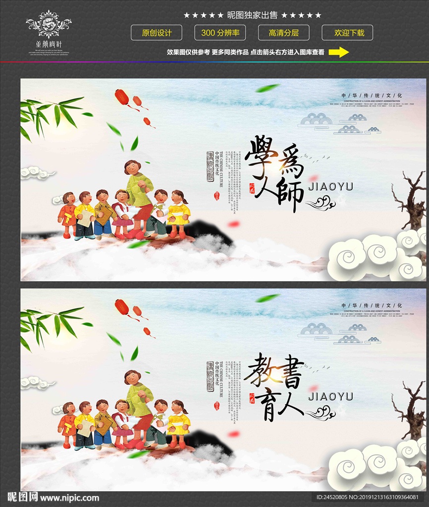 四有老师