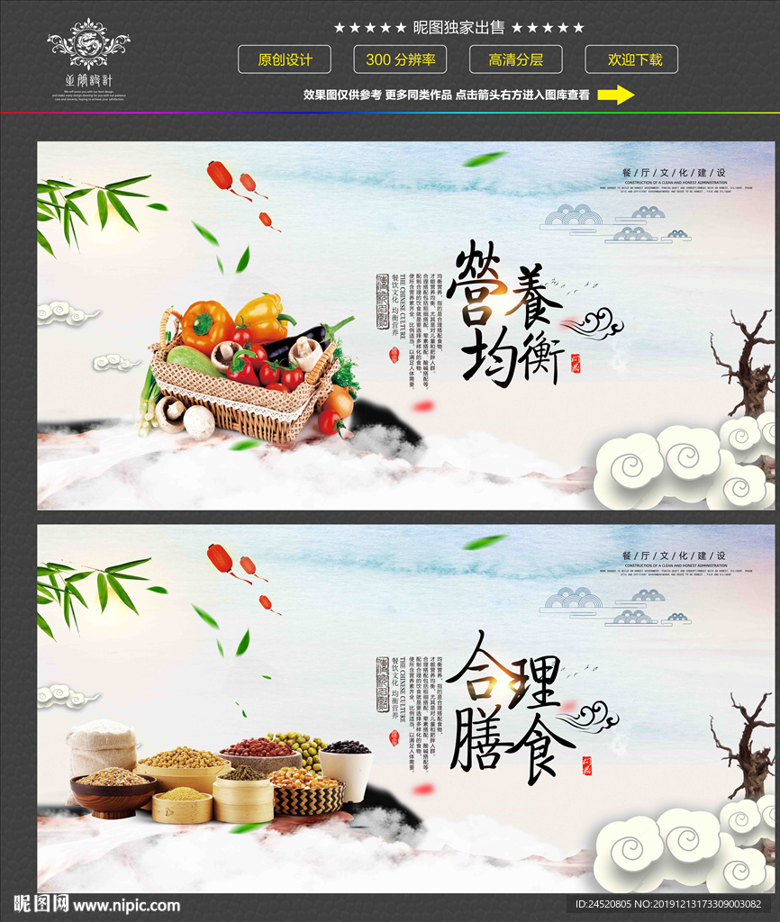 营养均衡