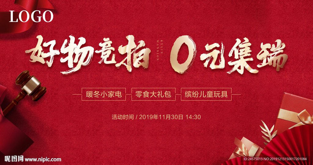 地产热销盘主画面砸金蛋暖场活动