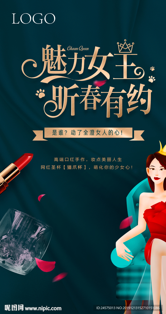 女神节微信活动女王节