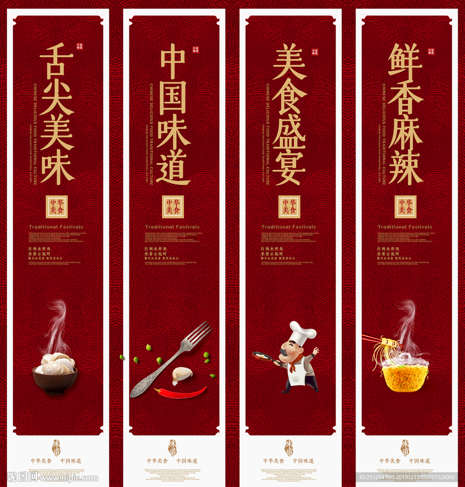 红色高端暗纹创意美食宣传挂画
