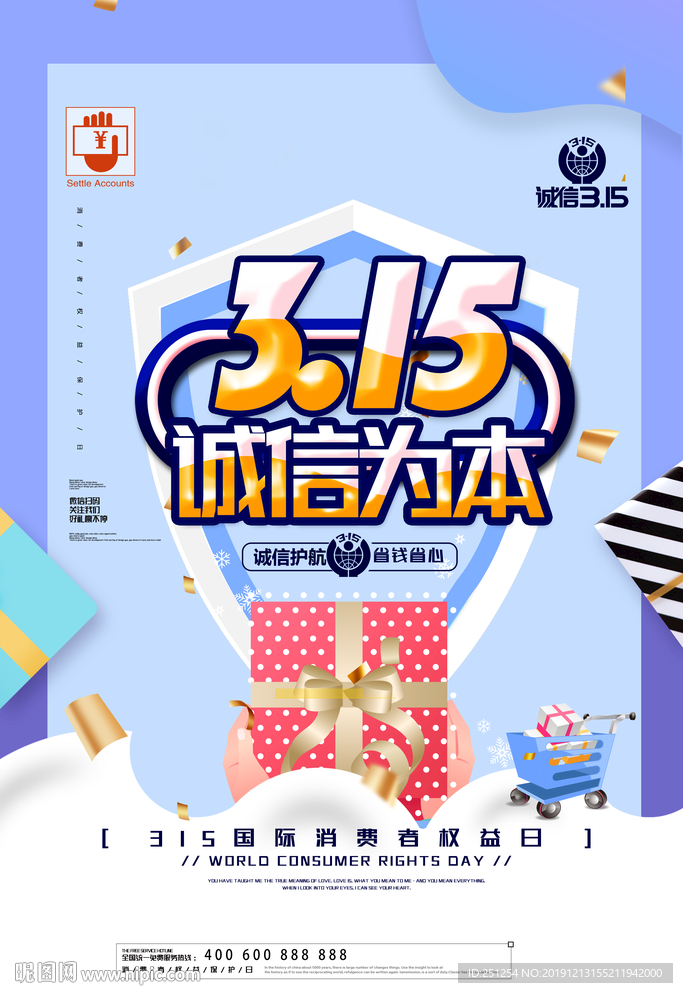 315海报