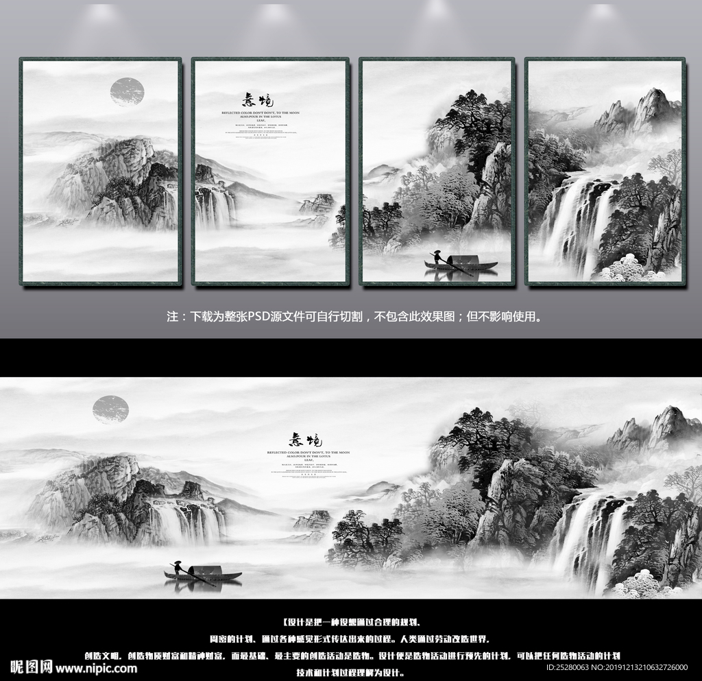 山水